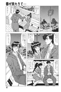 [Jamming] Catch The Heart