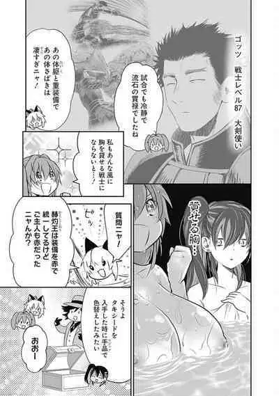 Asobinin wa Kenja ni Tenshokudekitte Shittemashita? 1