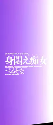 [Persona] Mimodae Chijo | Lecherous girl in an extasy.