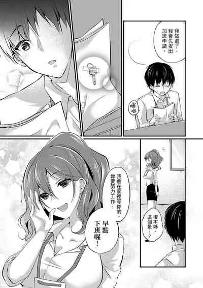 Shucchousaki no BusHo ga Doushitsu!? ~ Double Bed de Onna Joushi to Deisui SEX
