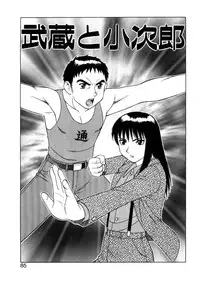 [Ogami Wolf] Yawaraka Daisharin