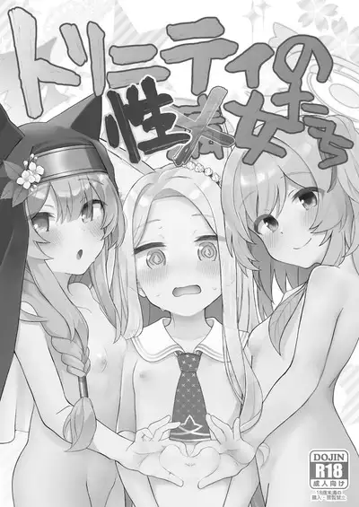 Trinity no Seijyotachi