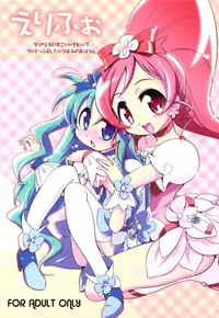 (C79) [Yokoshimaya. (Yokoshima Takemaru)] Erifo (Heartcatch Precure!)