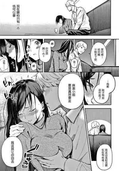 Secret x Secret ~ Keep it a Secret Promise