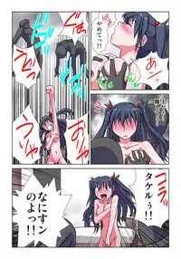 [Hicoromo Kyouichi] Phantasm Recorder