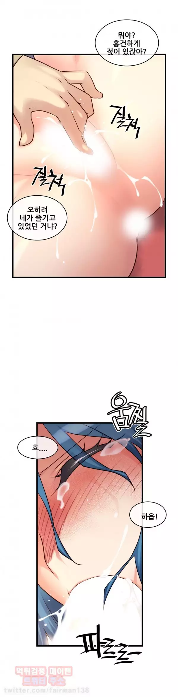 Master in My Dreams Ch.90-116