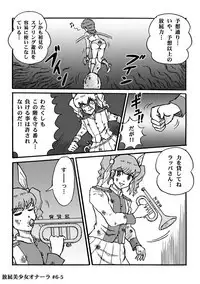 Houhi Bishoujo Onala