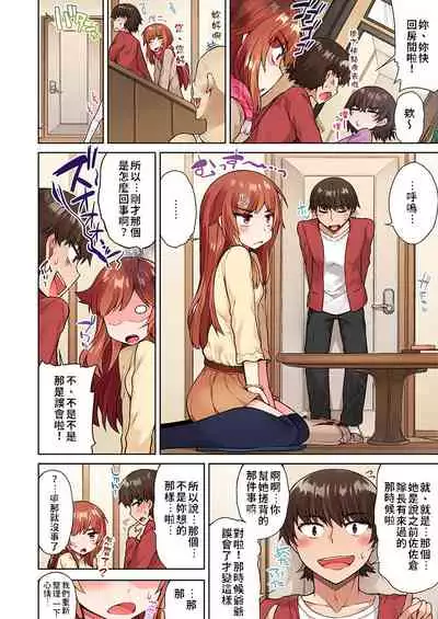 Traditional Job of Washing Girls' Body | 私密處洗淨屋的工作～和單戀的他在女湯裡～ Ch.13-18