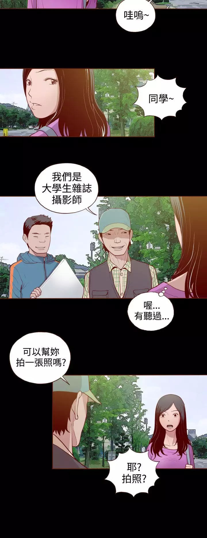 中文韩漫 無法隱藏 Ch.0-9