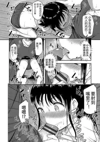 [Hayake] Nani Suru no!? Onii-chan!! | 欧尼酱!?你在干什么!! + 附赠DLsite限定特典 [Chinese] [Digital]