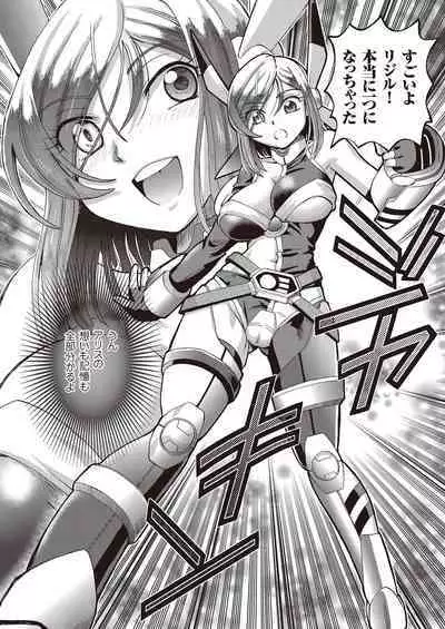 Shoujo Keiji Alice - Prisoner of the Parallel Space