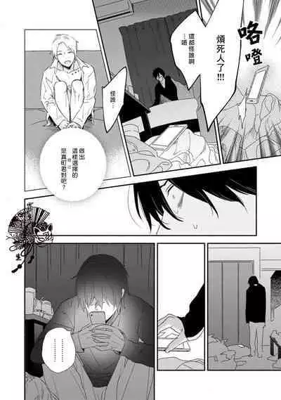 Shiroi Asa ni | 皓白之朝 Ch. 1