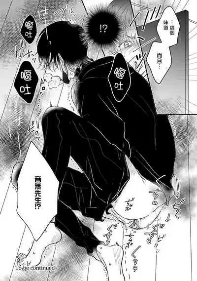 Ore dake no Senzoku Alpha | 独属我的alpha Ch. 1-2