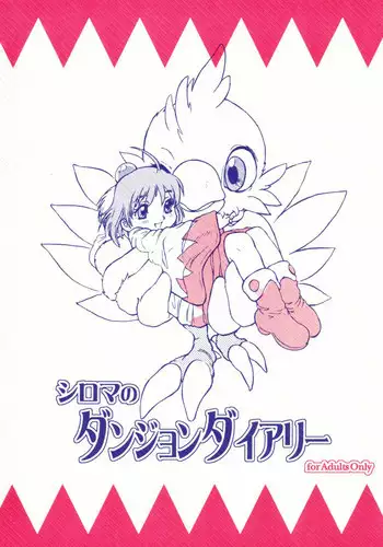 (C62) [Douwa Club (Kitty)] Shirma No Dungeon Diary (Chocobo's Dungeon)