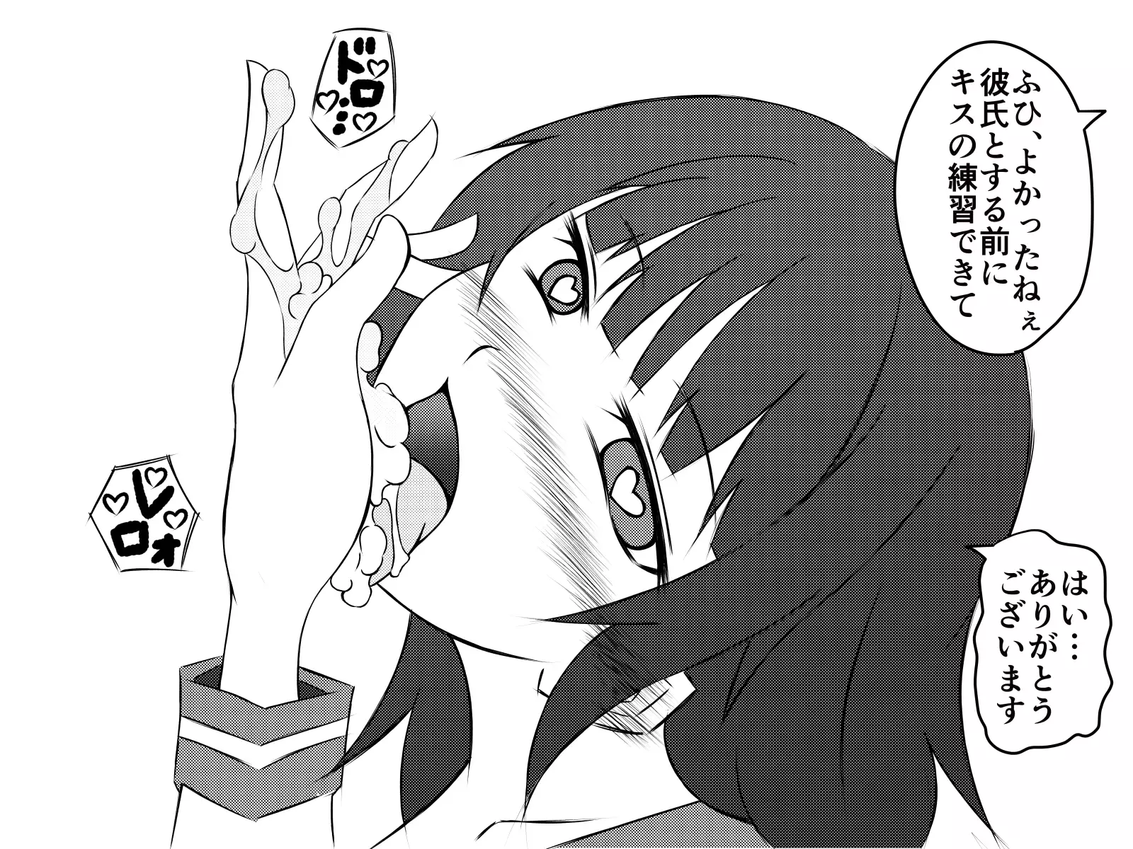 Saiminjuu de Yaritaihoudai