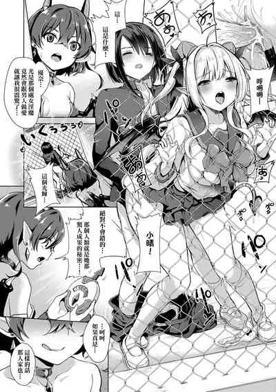 Succubus Company | 魅魔精源開發公司