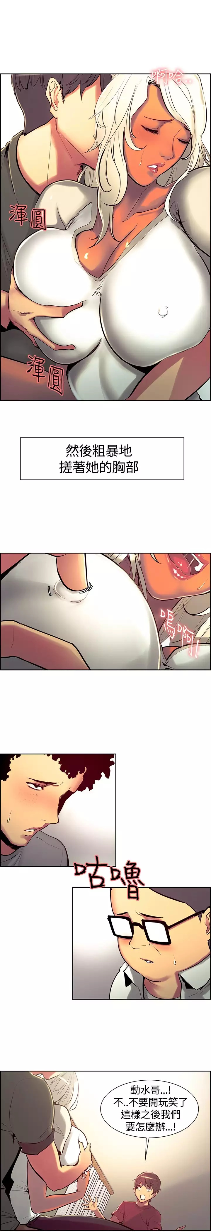 Domesticate the Housekeeper 调教家政妇 ch.1-27