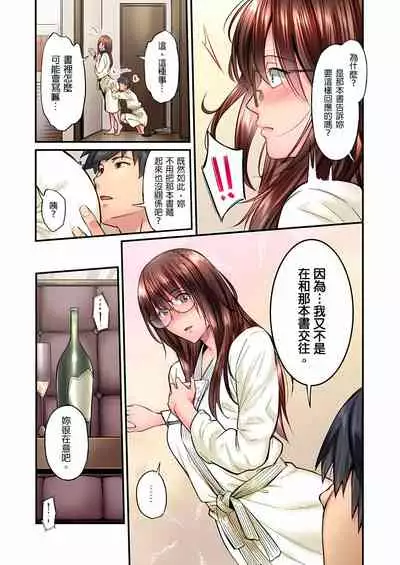 不起眼女孩其實意外地色氣滿滿 1-19話