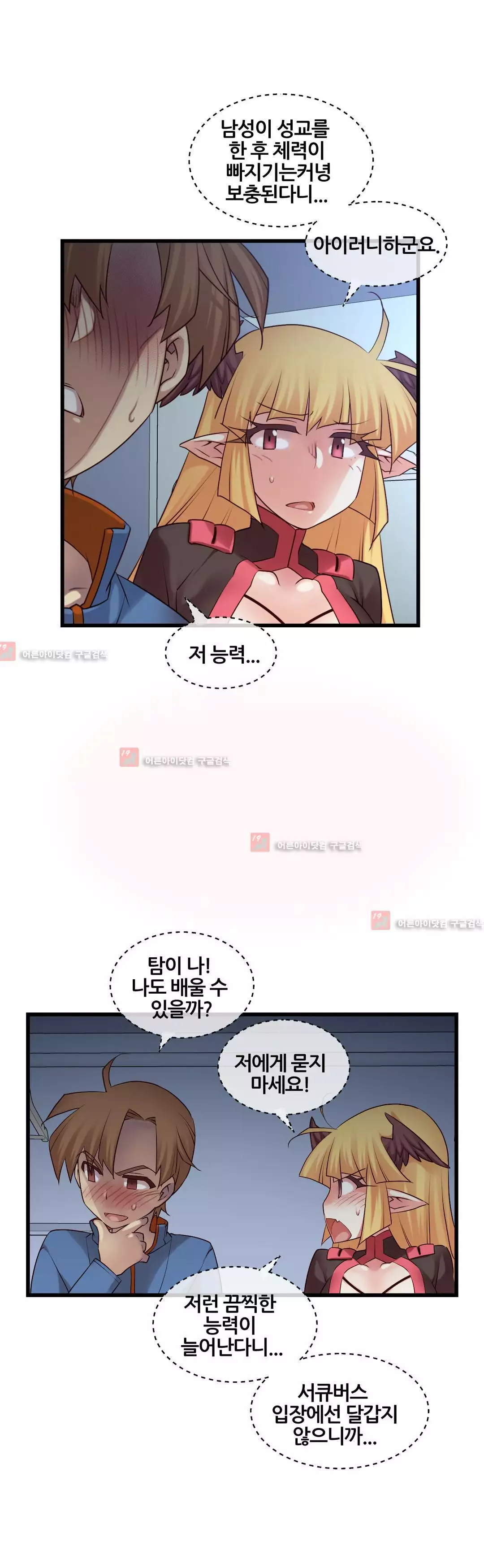 Master in My Dreams Ch.90-125