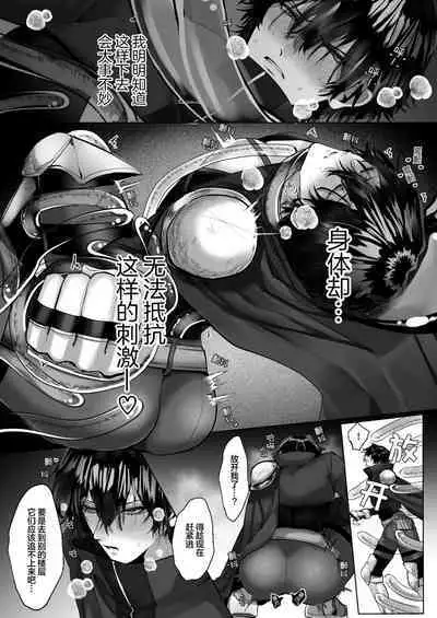 Reiguu Kenshi wa Majin ni Chouai Sareru | 受冷待的劍士被魔神極致寵愛