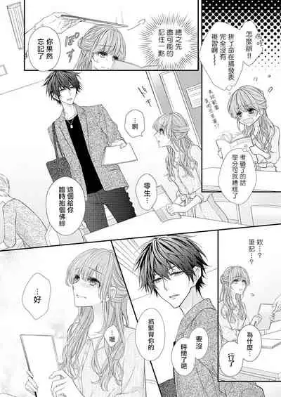 不被发现高潮的话就给你奖励哦 ~课堂上，他的手指藏在桌子下方···~ 1-3 chinese [拾荒者汉化组]