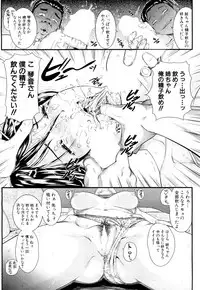 COMIC Mugen Tensei 2019-04