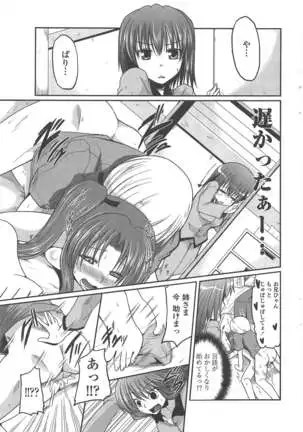 COMIC ペンギンクラブ 2011年1月号