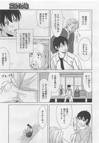 COMIC BugBug 2012-08 Vol. 1