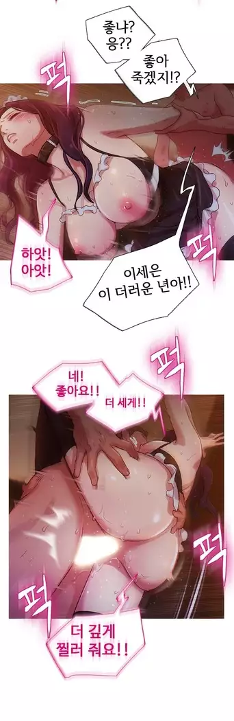 Scandal of the Witch Ch.0-28