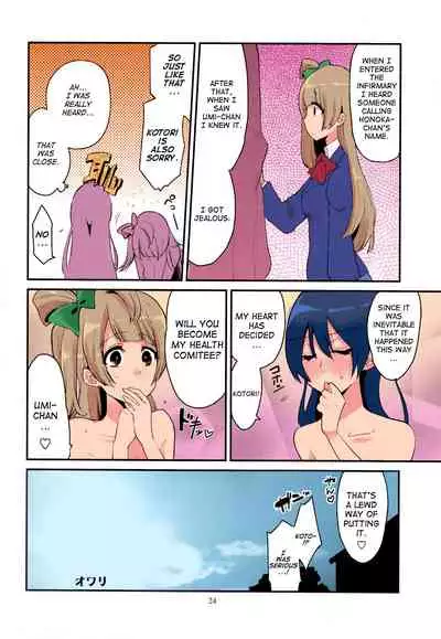 Imishin Love Arrow | Profound Love Arrow