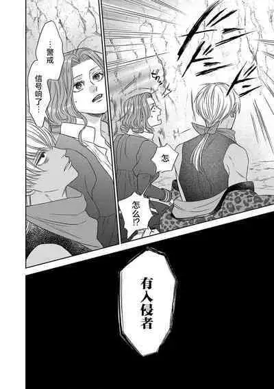 tensei seijo to shinkan wa mada ai o shiranai | 转生圣女和神官还情窦未开 1-8