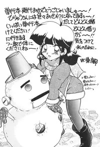 [Hiryuu Ran] Doctor Stop