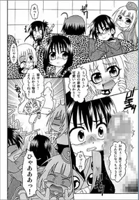 [Uchoten] Spitfire Inbreed