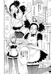 [Chiba Dirou] Name Couple