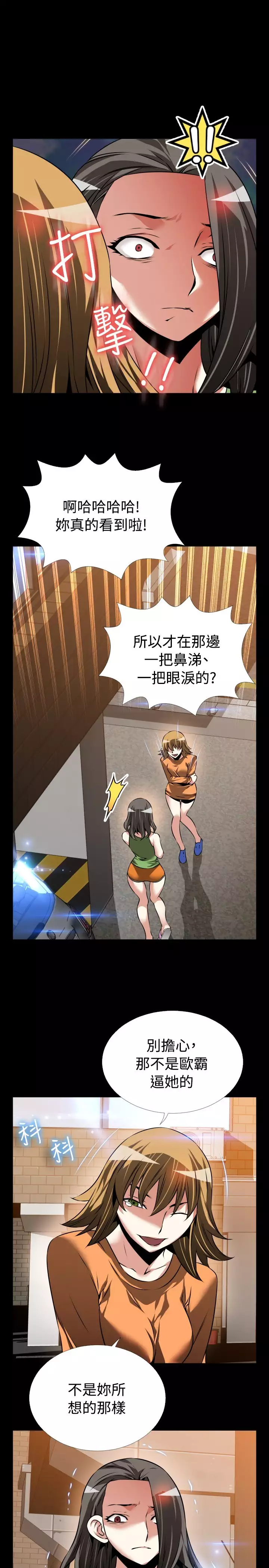 Love Parameter 恋爱辅助器 86-96 中文