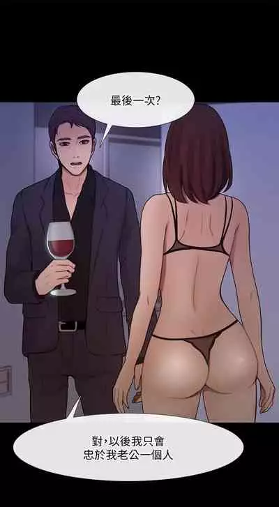 人夫的悸動 1-44