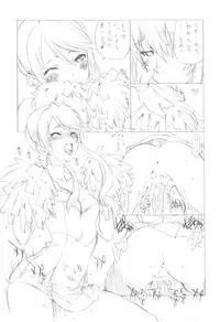 (C79) [UROBOROS] 7PIECES Comiket Igai no Hon Matometemita. (Various)