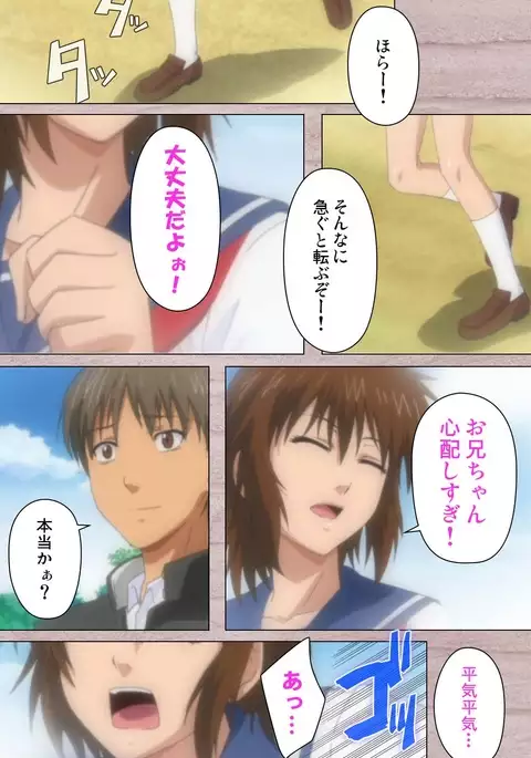 First Love Kasumi Complete Ban