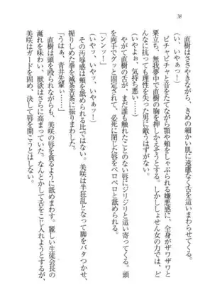 あおい 妹と生徒会長