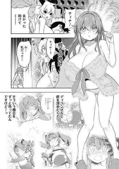 Asobinin wa Kenja ni Tenshokudekitte Shittemashita? 1