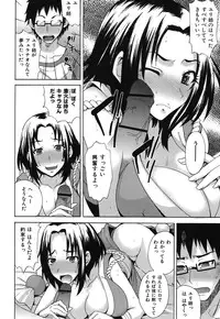 [isao] Namapurin [Digital]