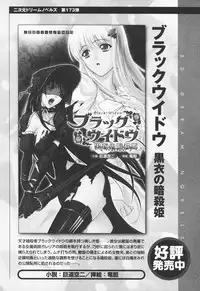 [Rindou] Ryoujoku no Rensa