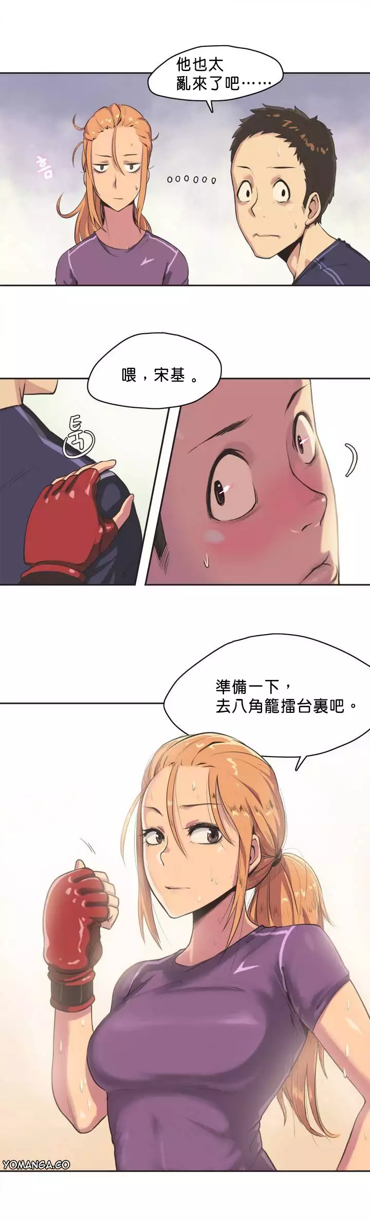 Sports Girl ch.1-28