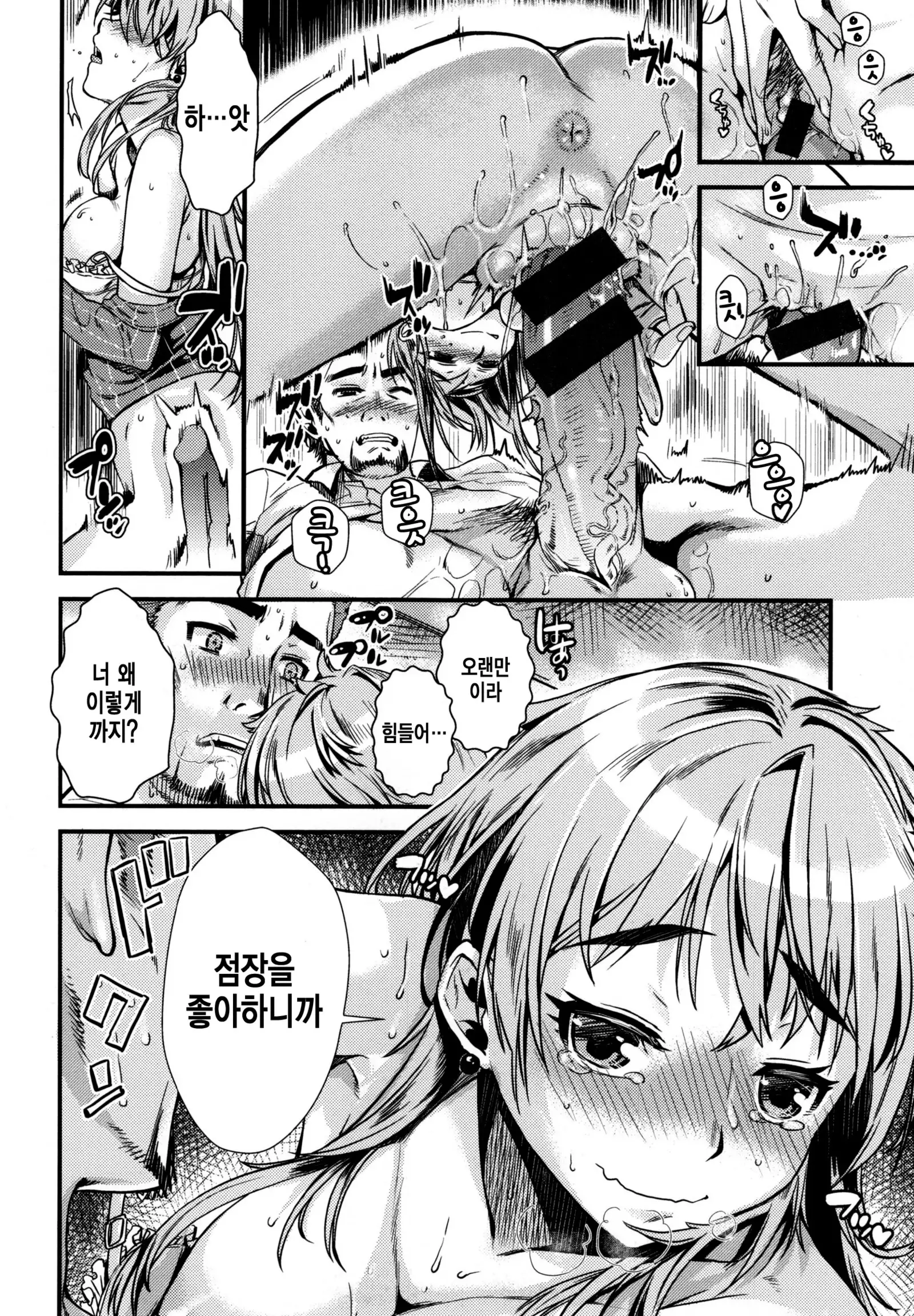 Chiteki Sexture - sexual mind Over And Over...