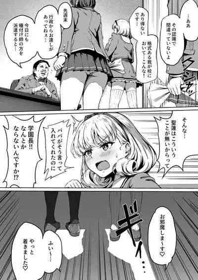 [Panda Ekisu] Tanetsuke Jiyuu Gakuen [Digital]