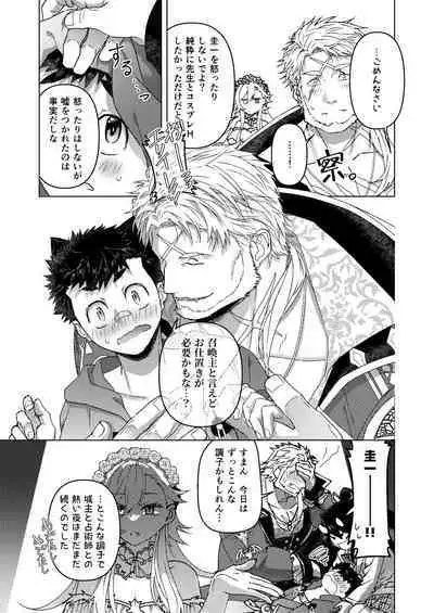 その扉を開けないで