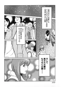 [Asou Gatou] Mousou Kanrinin