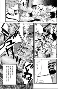 [Tagame Gengoroh] Jujitsu Kyoshi