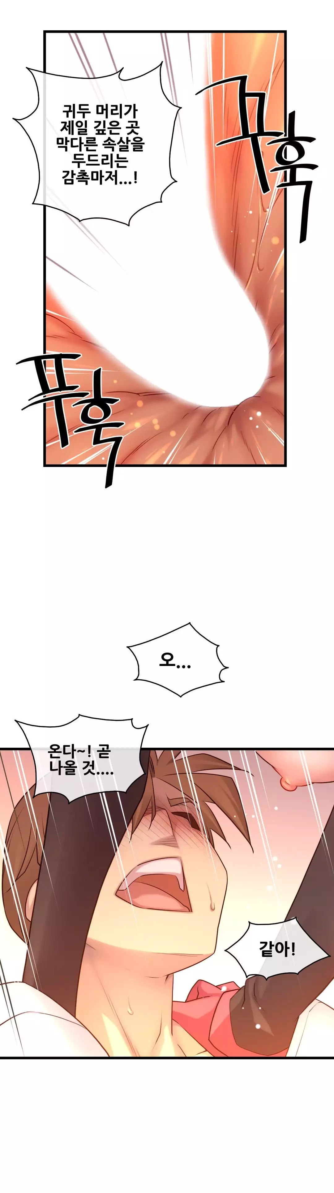 Master in My Dreams Ch.90-121