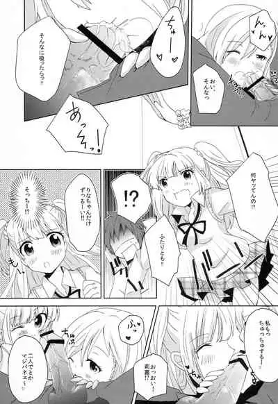 Passion Nano Cute Nano Docchi mo Suki Nano!